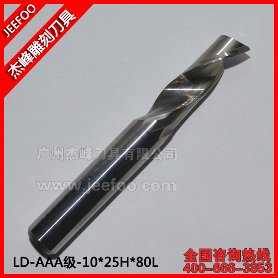 LD-AAA級10*25H*80L 單刃鋁用銑刀|原裝德國進(jìn)口刀|仿形鋁用刀
