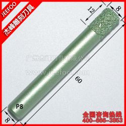 P8 8*8*12釬焊數(shù)控石材雕刻刀|大理石花崗巖墓碑石碑浮雕刀