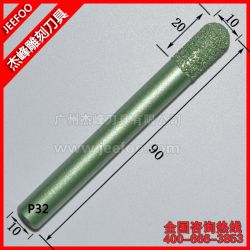P32 10*20*90釬焊金剛石數(shù)控雕刻刀|花崗巖玉石平底球頭刀