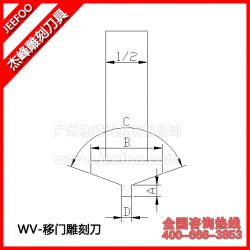 杰峰移門(mén)雕刻刀修邊機(jī)鏤銑移門(mén)復(fù)合線條刀門(mén)板開(kāi)槽直刀移門(mén)刀具WV